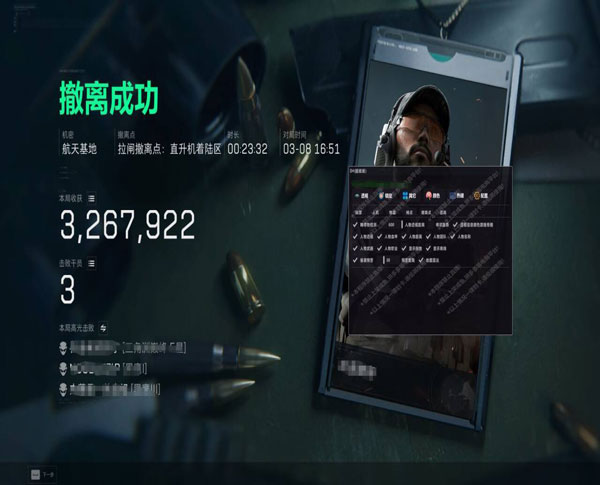三角洲行动sg辅助软件效果